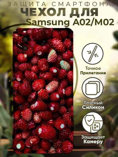 PRINTberries Чехол на SAMSUNG A02 с принтом землиника