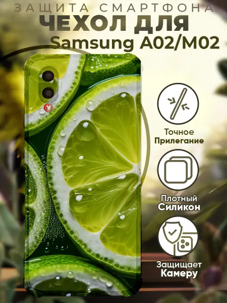 PRINTberries Чехол на SAMSUNG A02 с принтом лайм