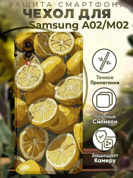 PRINTberries Чехол на SAMSUNG A02 с принтом лимоны
