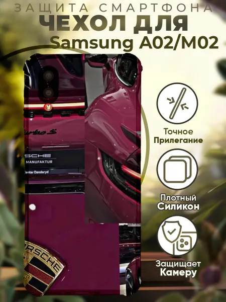 PRINTberries Чехол на SAMSUNG A02 с принтом порше