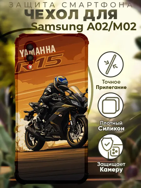 PRINTberries Чехол на SAMSUNG A02 с принтом ямаха р15