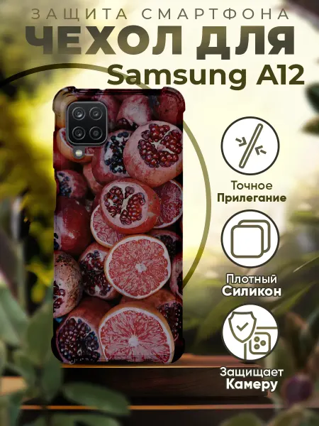 PRINTberries Чехол на SAMSUNG A12 силиконовый с принтом гранат