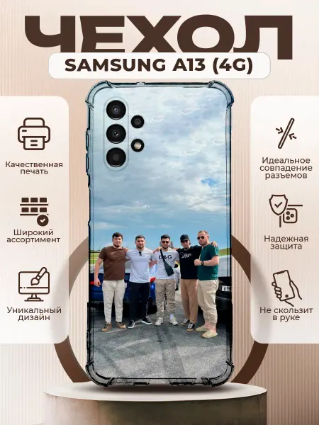 PRINTberries Чехол на SAMSUNG A13 силиконовый с принтом Венгалби