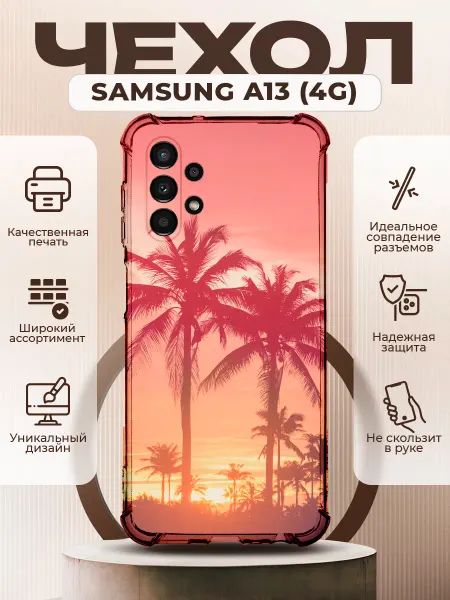 PRINTberries Чехол на SAMSUNG A13 силиконовый с принтом пальмы
