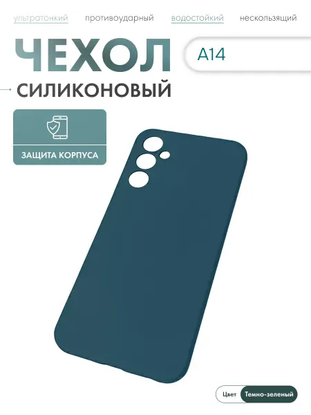 Сириус-сеть М Чехол на Samsung Galaxy A14