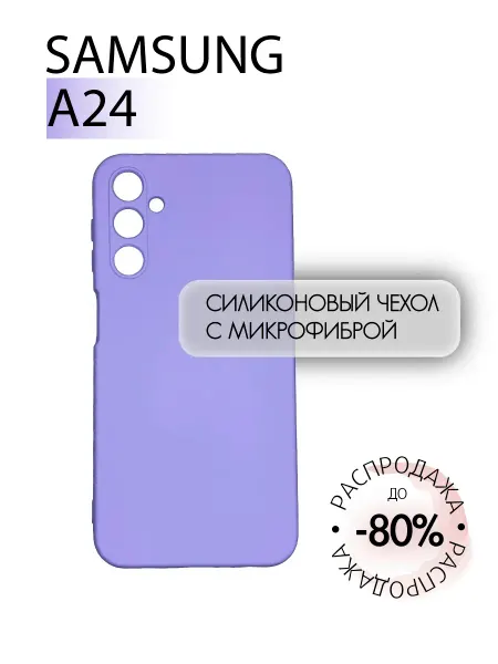 YUMEE CASE Чехол на Samsung A24 противоударный