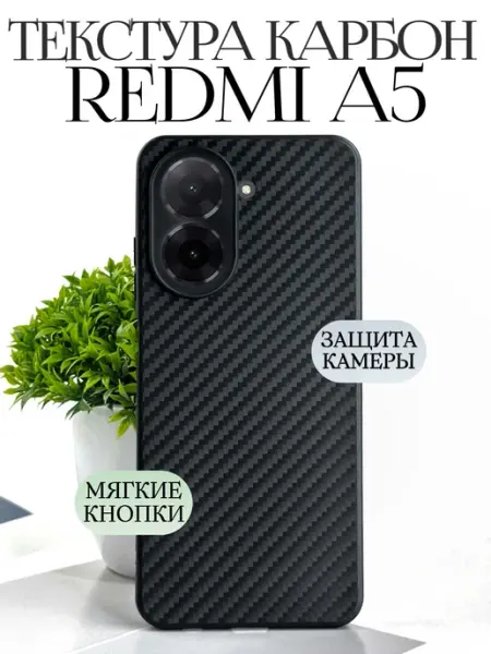 TRINKETIK чехол на redmi a5 черный карбон