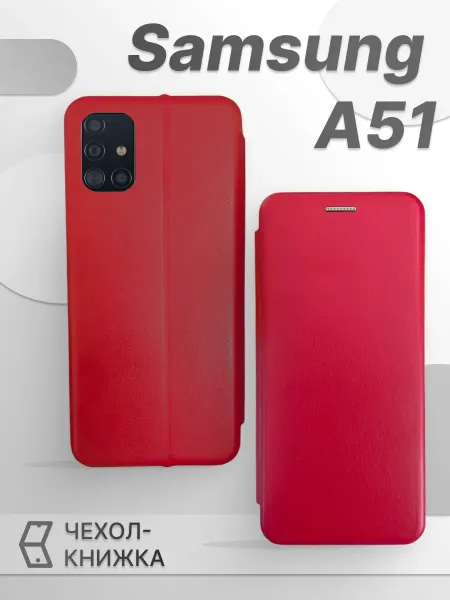 ЗАМИР аксессуары для сотовых телефонов Чехол на Samsung A51, Самсунг А51 книжка
