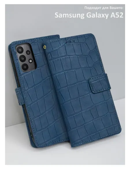 SmartMart Чехол книжка Samsung Galaxy A52