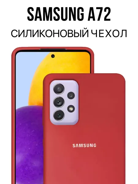 INFINITE Чехол на Samsung A72 силиконовый