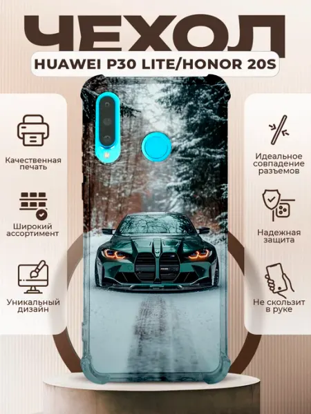 PRINTberries Чехол на HUAWEI P30 LITE силиконовый с принтом BMW M4