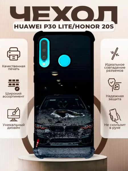 PRINTberries Чехол на HUAWEI P30 LITE силиконовый с принтом bmw