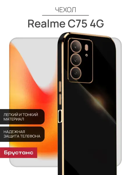 Realme Чехол на C75