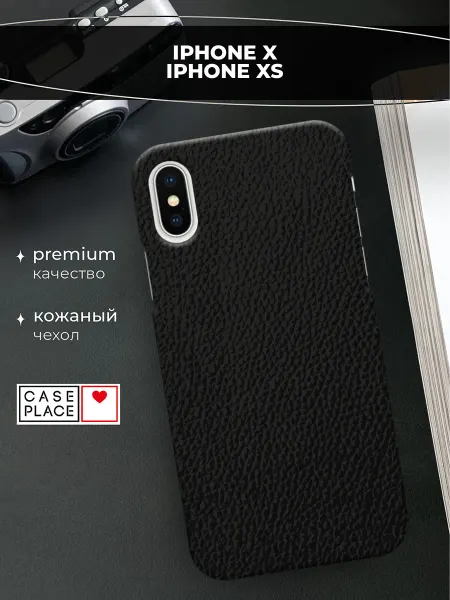 Case Place Чехол на iPhone X XS кожаный