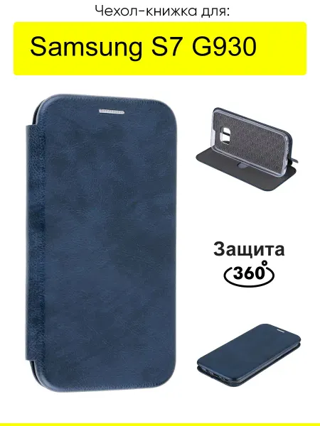 КейсБерри. Чехол для Samsung Galaxy S7 G930, серия Miria