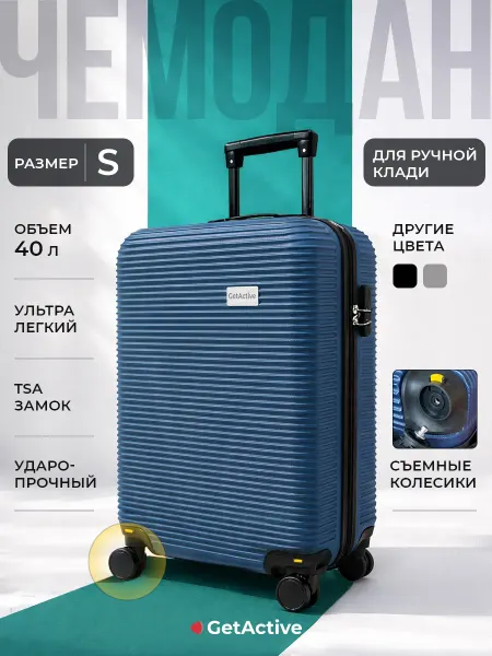 GetActive Маленький чемодан S ручная кладь съемные колеса пластиковый
