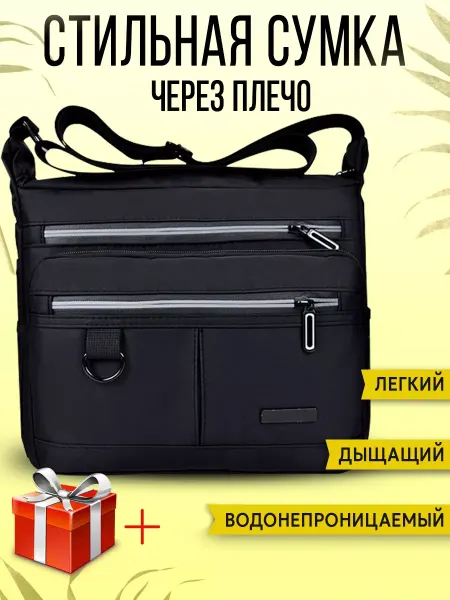 Сумка с ремнем через плече Сумка для ноутбука светоотражающим элементом