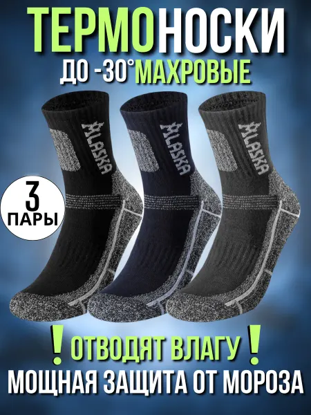 Перчатки тактические термоноски