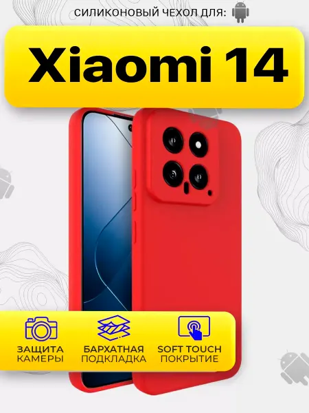 Ru Store Чехол на Xiaomi 14