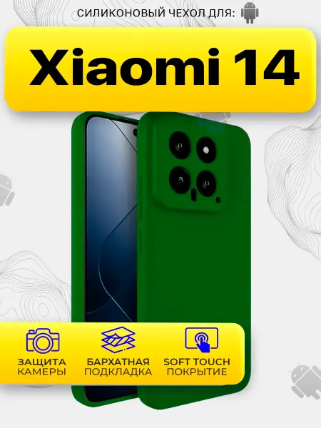 Ru Store Чехол на Xiaomi 14