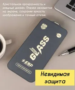 Ru Store Защитное стекло на телефон iPhone 11 Pro