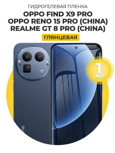 DUO-DU Гидрогелевая пленка Realme GT8 Pro Find X9 Pro Reno 15 Pro