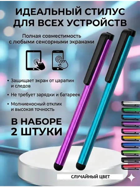 Oppo Стилус для телефона и планшета универсальный