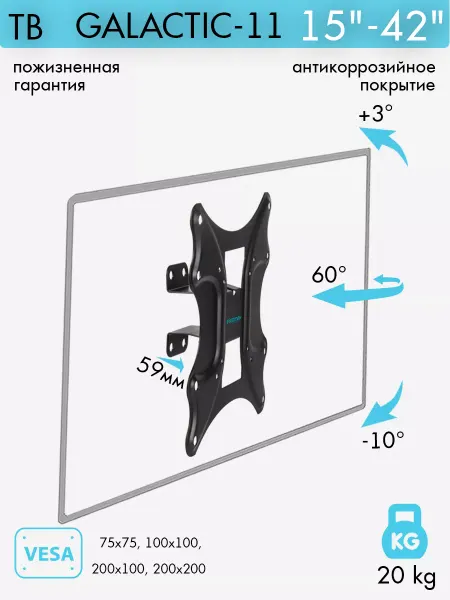 Kromax Кронштейн для телевизора 15"-42" настенный GALACTIC-11