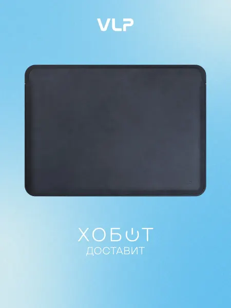 VLP Чехол Velar Sleeve для MacBook Air 15.3