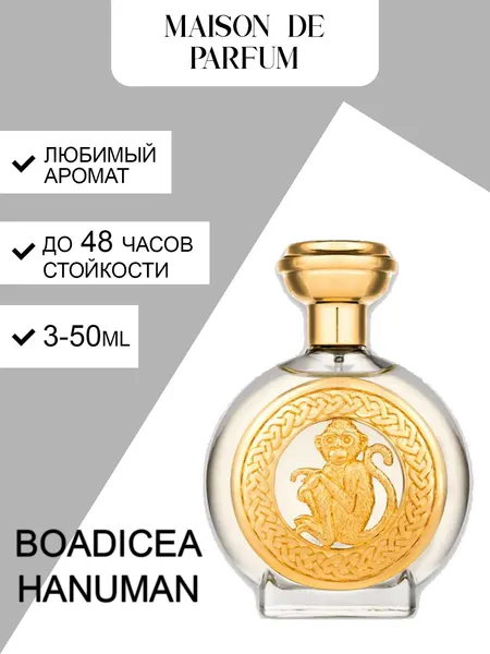 Boadicea the Victorious Hanuman, унисекс парфюмерная вода, восточно-пряный аромат с насыщенным древесно-амбровым шлейфом