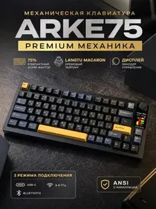 Toxic Ant Клавиатура механическая 75% беспроводная игровая Arke75