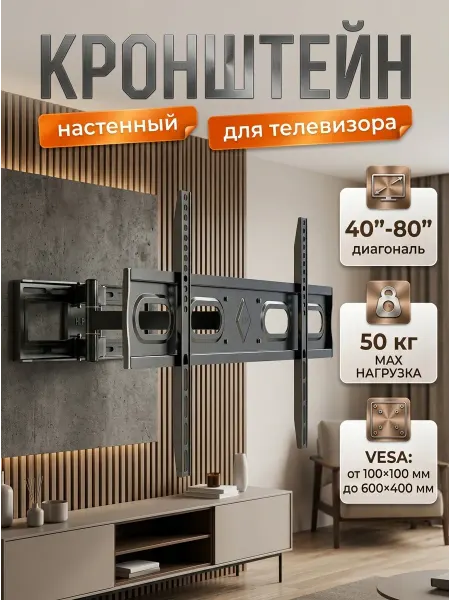 ASSEN Кронштейн для телевизора для больших экранов