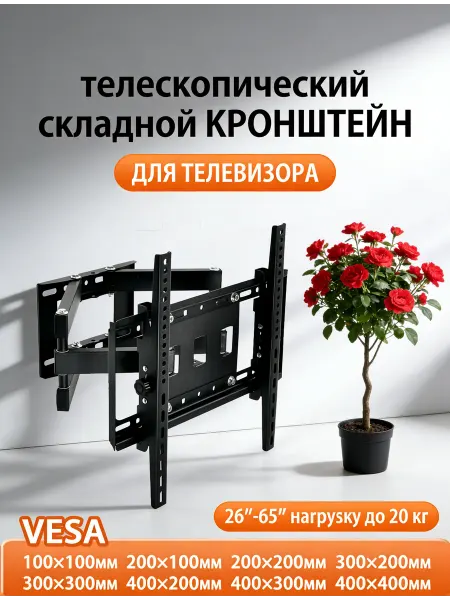 Nice Device Кронштейн для телевизора универсальный для плоских экранов
