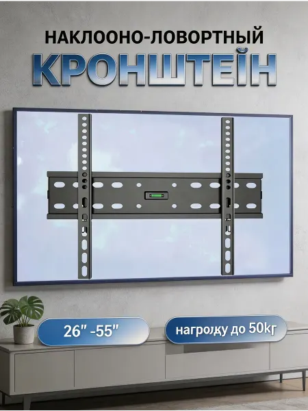 АМИРС Кронштейн для телевизора до 50 кг наклонный