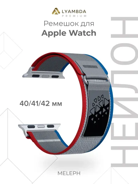 Lyambda Ремешок для Apple Watch 40 41 42 Premium DSN-26-40-7 Blue