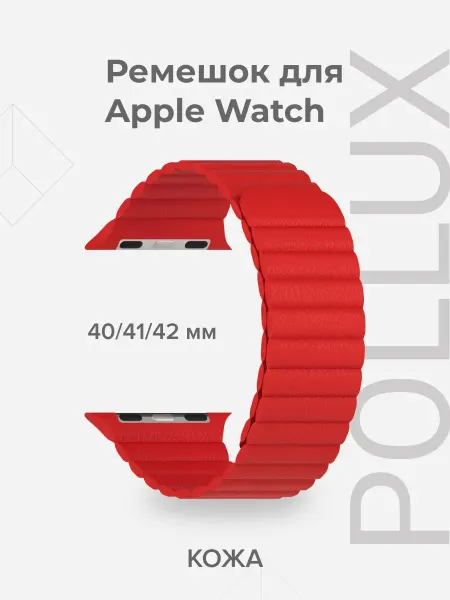 Lyambda Ремешок для Apple Watch 40 41 42 DSP-24-40-RD Red