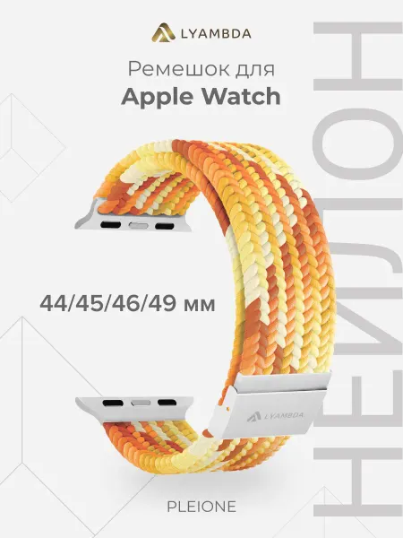 Lyambda Ремешок для Apple Watch 45 46 49 DSN-18-44-YL