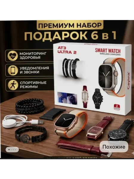 Smart Watch AT ULTRA2