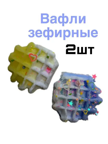 Кнопазяврик Игрушка таба сквиш-вафли антистресс