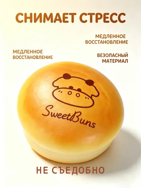 Декомпрессионные игрушки-Эмбрион бургера с эмодзи