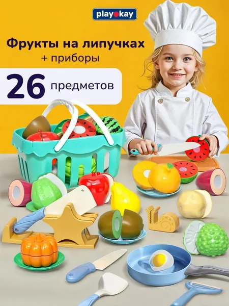 Игрушечная еда фрукты овощи на липучках 85 шт