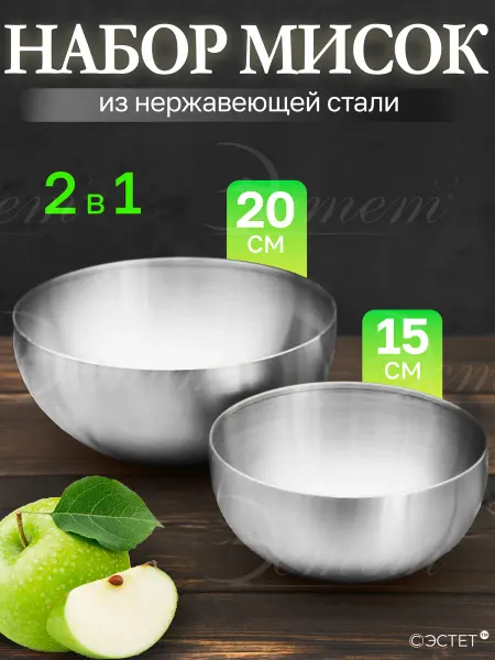 Mayer & Boch Набор мисок салатниц из нержавеющей стали для кухни и дома