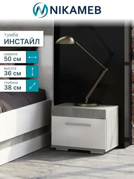 Nikameb Прикроватная тумба МС Инстайл с ящиком, 50х38х36 см