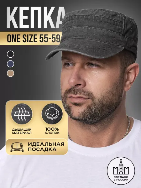 Bodami Кепка Немка варенка