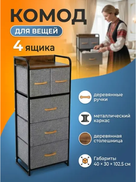 Курскмебель Комод для вещей высокий органайзер с ящиками