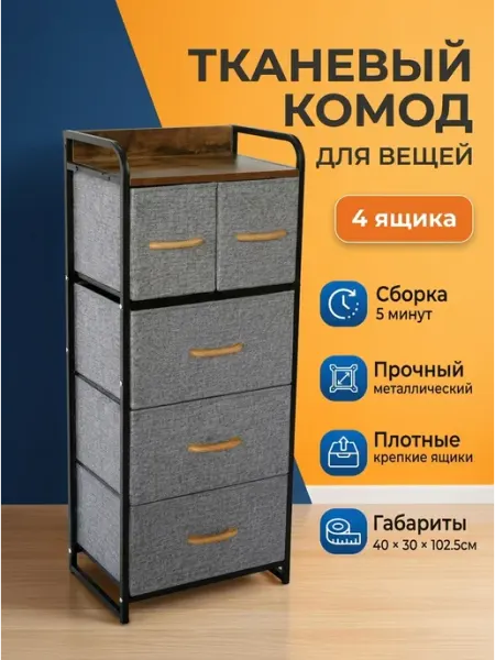 Курскмебель Комод для вещей в спальню высокий стеллаж