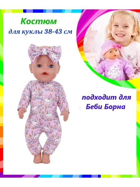 Tigra-spb Костюм для куклы 38-43 см