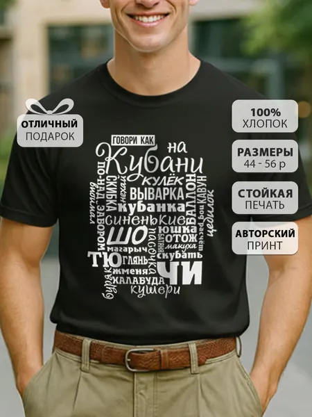 COOL GIFTSФутболка Краснодар