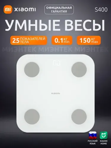 Xiaomi Умные весы напольные Body Composition Scale S400, EU, белые