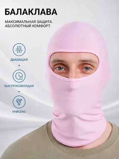 Балаклава подшлемник Body Flex, спортивная маска мужская и женская
